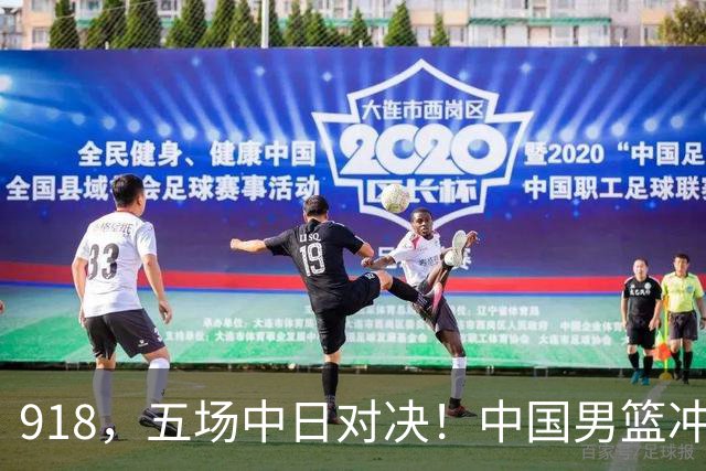 918，五场中日对决！中国男篮冲亚运会决赛，国乒战日本世界冠军